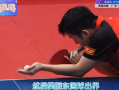 乒乓球视频,激情对决，技艺对决